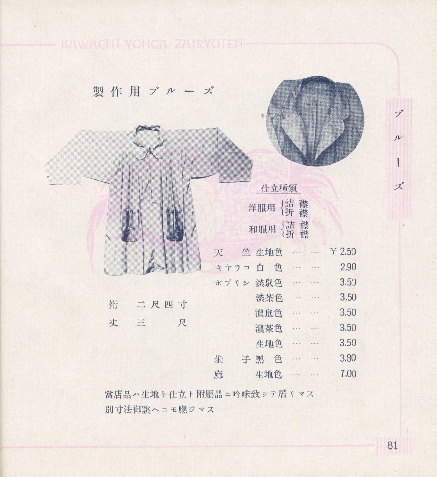 1929 Painter's Linen Blouse – reproduction Edition (unisex)