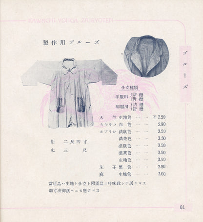 1929 Painter's Linen Blouse – reproduction Edition (unisex)